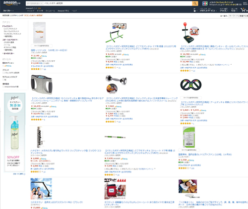 amazon-jp