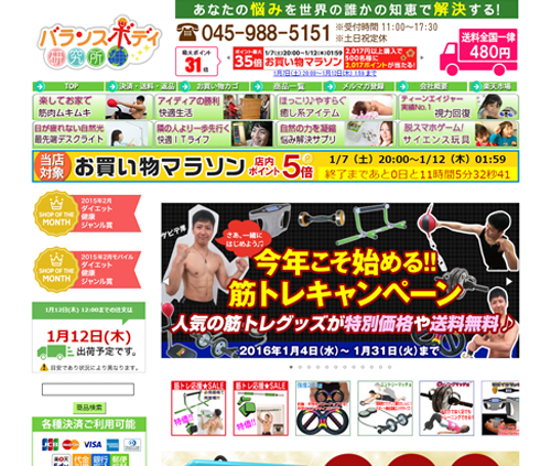 rakuten-b